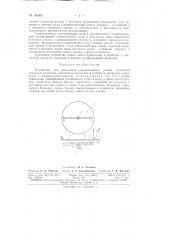 Патент ссср  156305 (патент 156305)