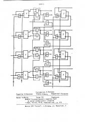 Устройство для определения приоритетных сигналов (патент 902015)