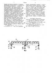 Каркас производственного здания (патент 750001)