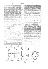 Распределенный тензочувствительный элемент (патент 1634989)
