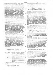 Устройство для определения температуры жидкого металла (патент 872981)