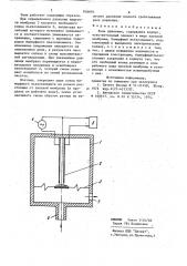 Реле давления (патент 836694)