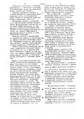 Литниковая система (патент 1148693)