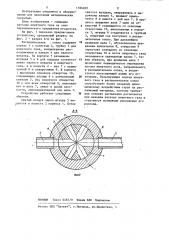 Распылительное сопло электродугового металлизационного аппарата (патент 1186269)