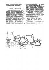 Термовибрационная уплотняющая машина (патент 734334)
