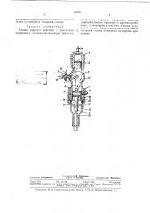 Машина ударного действия с двигателем внутреннего сгорания (патент 330661)
