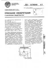 Способ определения пространственного распределения электромагнитного поля в ближней зоне антенны (патент 1376048)