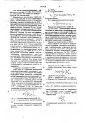 Способ получения титаноценов (патент 1713438)