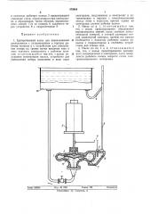 Центробежный насос (патент 478954)