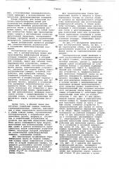Автоматическая линия для производства шлифовальной шкурки (патент 774934)