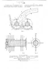 Стеблеизмельчающий аппарат (патент 414968)