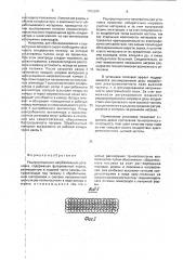 Рециркуляционно-нагревательная установка (патент 1792984)