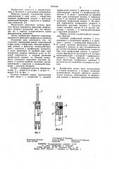 Кулачок (патент 1019150)