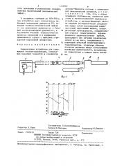 Генераторное устройство для скважинной геоэлектроразведки (патент 1226387)