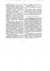 Репродукционная фотографическая камера (патент 33389)