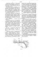 Устройство для переборки корнеплодов (патент 1126231)