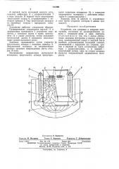 Патент ссср  411286 (патент 411286)