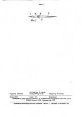 Опора высоковольтной линии электропередачи (патент 1663161)