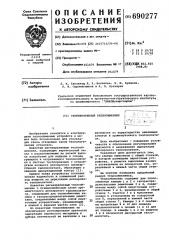 Регенеративный теплообменник (патент 690277)