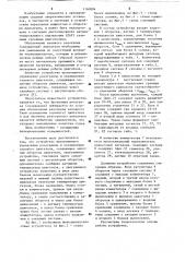 Устройство программного управления разогревом и охлаждением судового двигателя (патент 1160084)