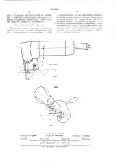 Устройство для получения скошенных кромоклистовых деталей (патент 414028)