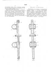 Устройство для разметки и направленного бурения шпуров и скважин (патент 464697)