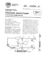 Пневматический привод искусственного сердца (патент 1584953)