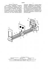 Бинариметр (патент 1630786)