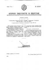 Лопата (патент 42130)