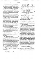 Сито (патент 1609518)