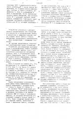 Устройство для измерения достоверности и распределения ошибок (патент 1494229)