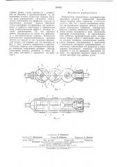 Импульсатор инерционного трансформатора крутящего момента (патент 531953)