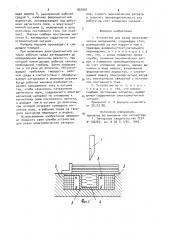 Устройство для резки неметаллических материалов (патент 897907)