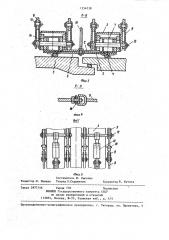 Гидравлическое устройство для испытания стыков труб на герметичность (патент 1234738)