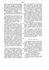 Противовыбрасыватель глубинныхскважинных приборов (патент 823563)