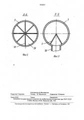 Устройство для определения расхода пароводяной смеси в трубопроводах геотермальной станции (патент 1836627)