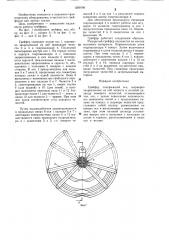 Грейфер (патент 1289799)