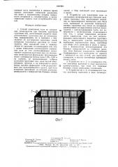 Способ извлечения соли из засоленных почвогрунтов при близком залегании грунтовых вод и устройство для его осуществления (патент 1507961)