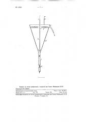 Устройство для подачи коагулянта (патент 61626)