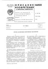 Способ калибровки нейтронных влагомеров (патент 166522)