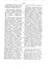 Устройство для пневматического транспортирования сыпучих материалов (патент 1458302)