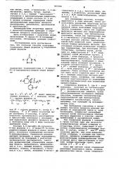 Способ получения производных n-фенил-n-(4-пиперидинил)амида или их солей (патент 867304)