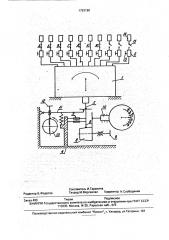 Способ поверки многокомандных приборов активного контроля (патент 1793190)