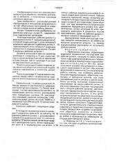 Переносные ножницы (патент 1780947)