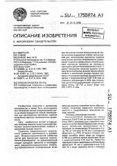 Способ прокатки ленты из малоуглеродистой стали для магнитных экранов кинескопов цветных телевизионных приемников (патент 1755974)