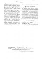 Способ изготовления цилиндрических полых изделий с двумя торцевыми фланцами (патент 578152)