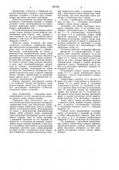 Установка для резки полосового материала (патент 1007858)