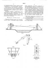 Подвесная канатная дорога (патент 549371)