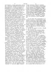 Устройство для телеигры (патент 791386)