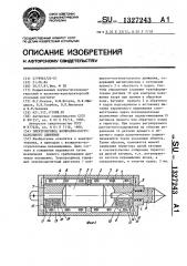 Электропривод возвратно-поступательного движения (патент 1327243)